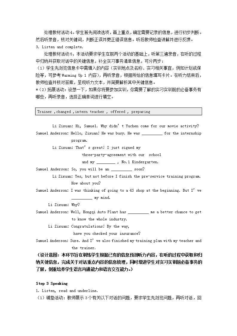 中职英语高教版（2021）基础模块2 B2U3-教学设计-6课时03