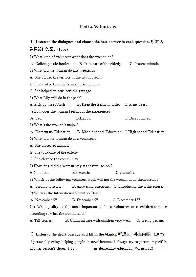 中职英语高教版（2021）基础模块2 B2U4单元测试卷（含答案+音频）01