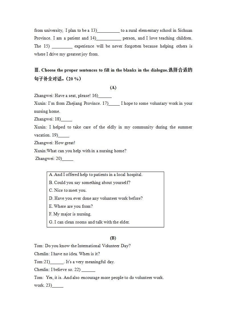 中职英语高教版（2021）基础模块2 B2U4单元测试卷（含答案+音频）02