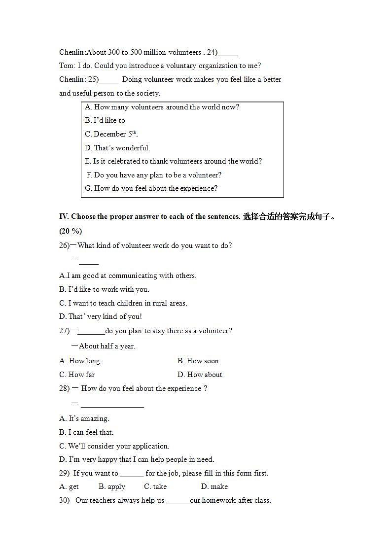 中职英语高教版（2021）基础模块2 B2U4单元测试卷（含答案+音频）03