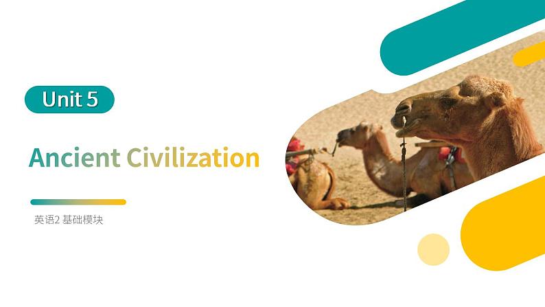 中职英语高教版（2021）基础模块2 英语2-U5-Ancient Civilization课件01