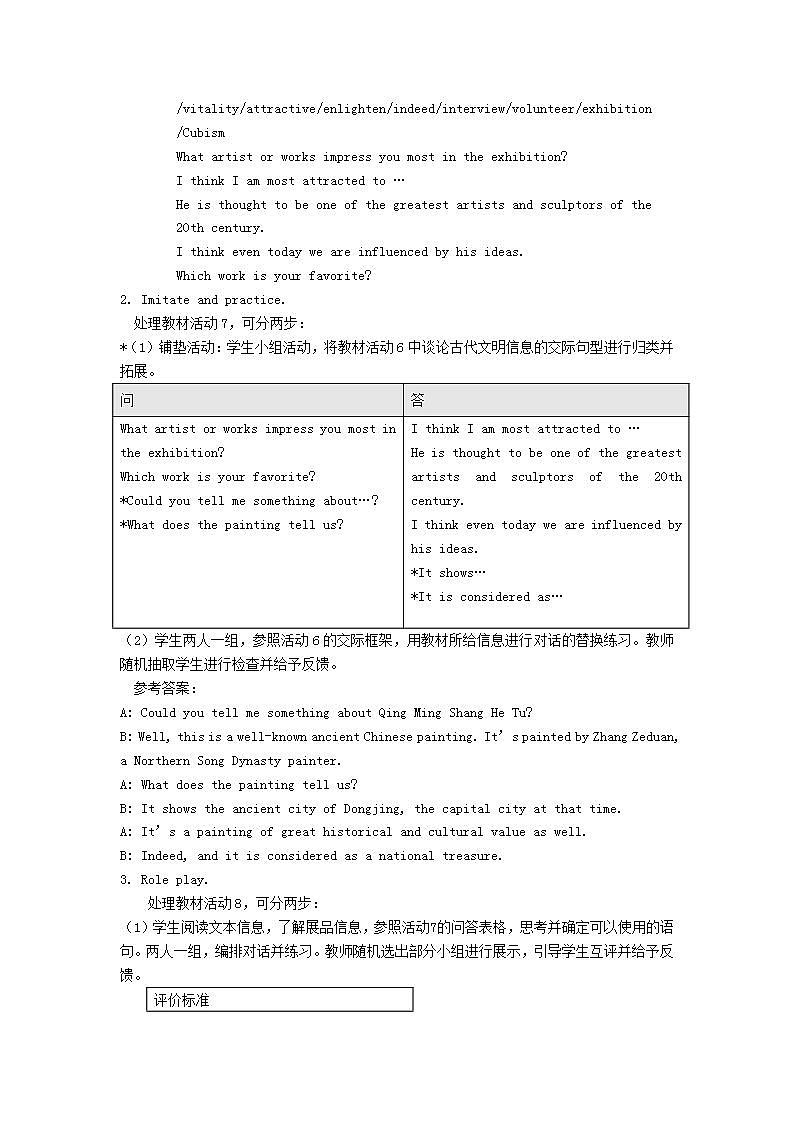 中职英语高教版（2021）基础模块2 B2U5-教学设计-6课时03