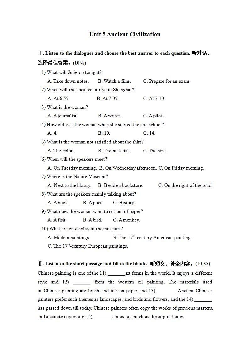 中职英语高教版（2021）基础模块2 B2U5单元测试卷（含答案+音频）01