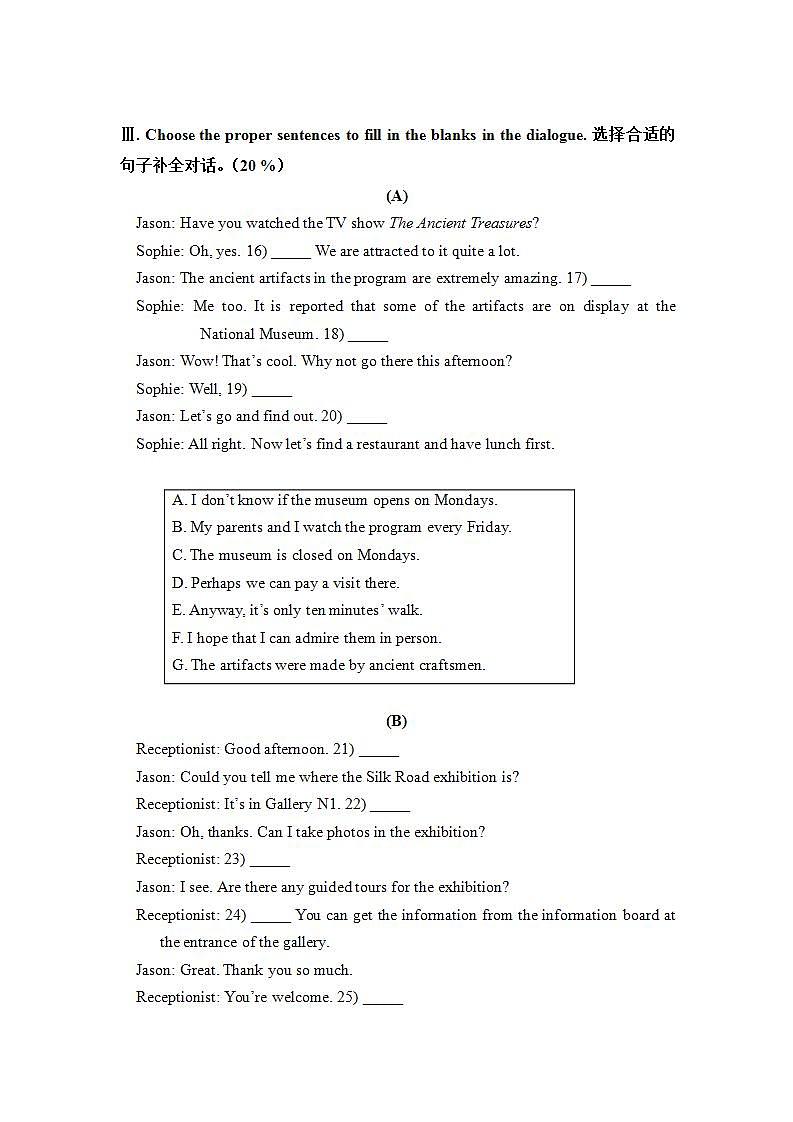 中职英语高教版（2021）基础模块2 B2U5单元测试卷（含答案+音频）02