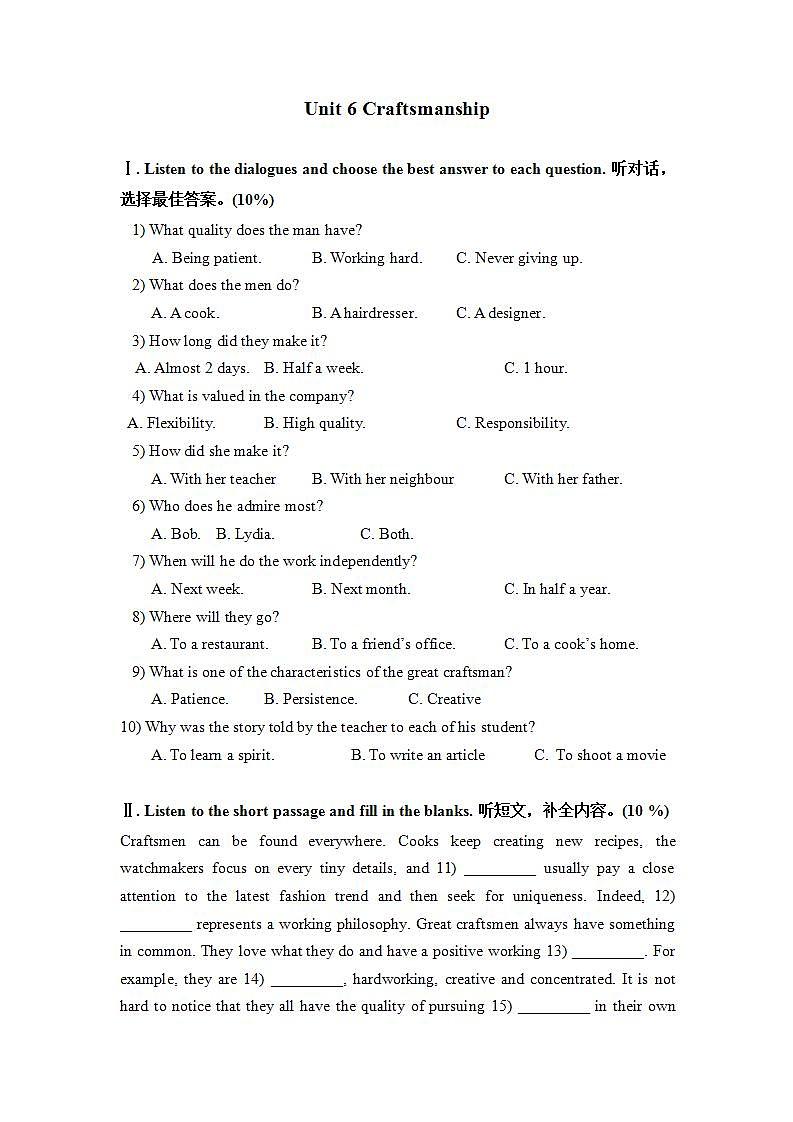 中职英语高教版（2021）基础模块2 B2U6单元测试卷（含答案+音频）01