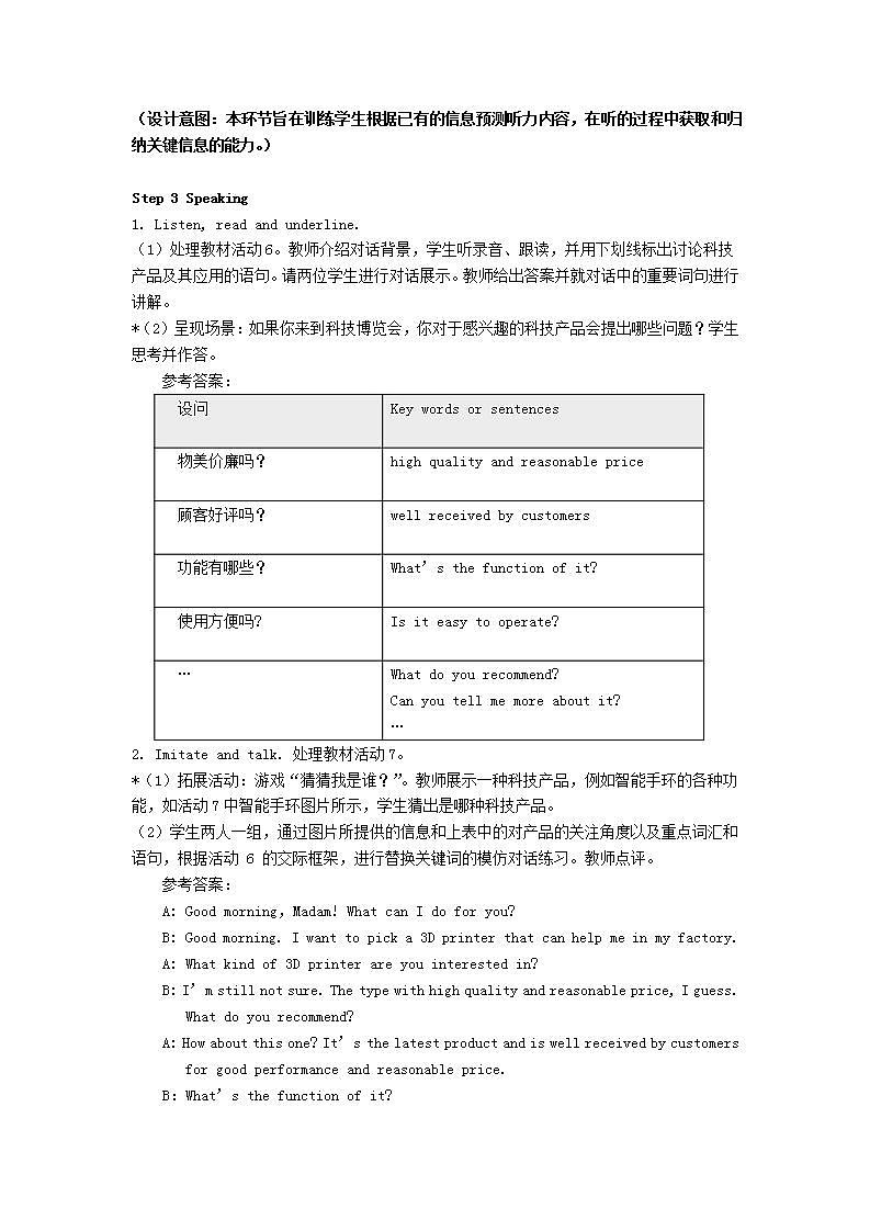 中职英语高教版（2021）基础模块2 B2U7-教学设计-6课时03