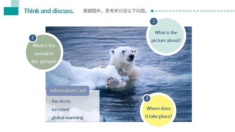 中职英语高教版（2021）基础模块2 英语2-U8-Green Earth课件06