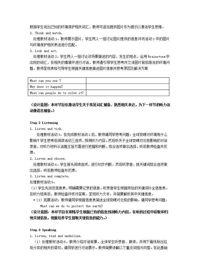 中职英语高教版（2021）基础模块2 B2U8-教学设计-6课时02