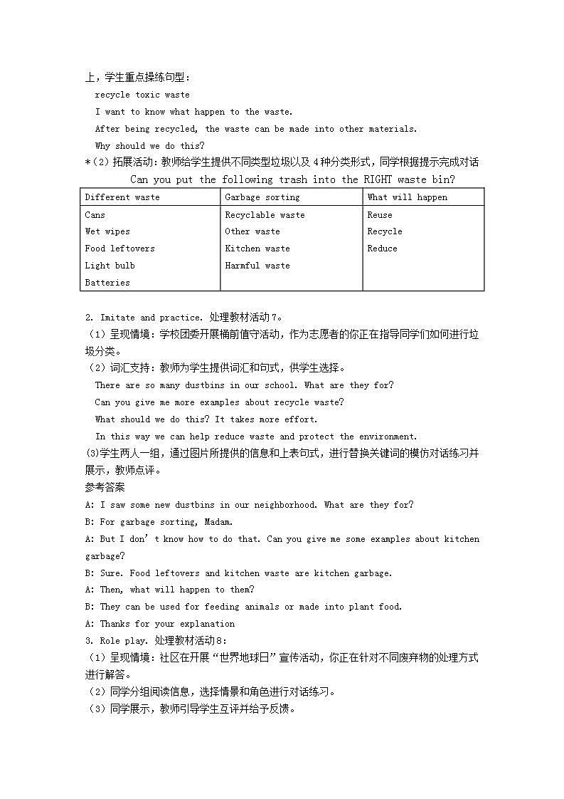 中职英语高教版（2021）基础模块2 B2U8-教学设计-6课时03