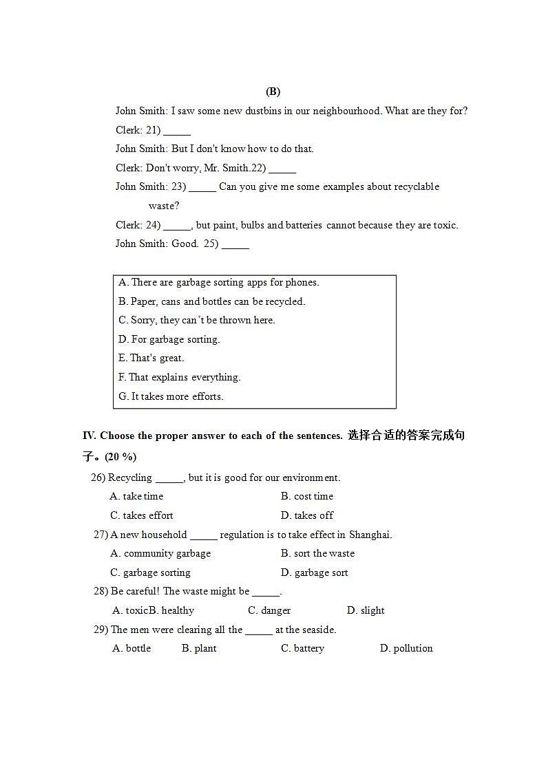 中职英语高教版（2021）基础模块2 B2U8单元测试卷（含答案+音频）03
