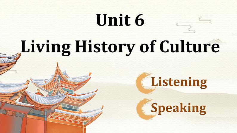 【中职专用】高中英语  高教版2021·基础模块3 Part1-2 Unit6 Living History of Culture课件第1页