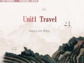 高一英語(yǔ)（高教版2021基礎(chǔ)模塊2）Part3-4 Unit1 Travel 課件+教案