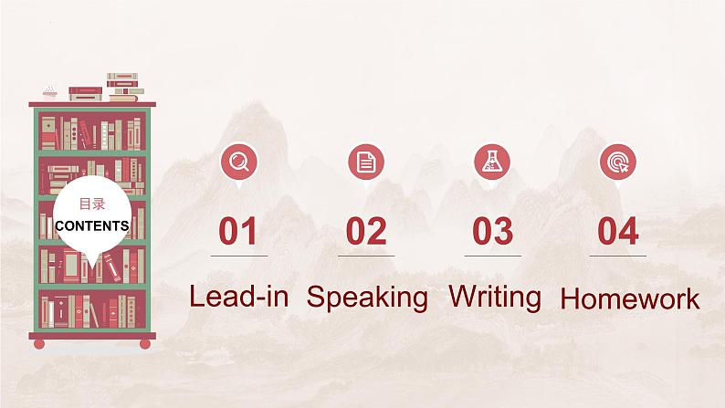 高一英语（高教版2021基础模块2）Part3-4 Unit1 Travel 课件+教案02