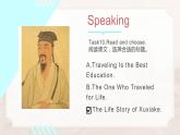高一英語(yǔ)（高教版2021基礎(chǔ)模塊2）Part3-4 Unit1 Travel 課件+教案