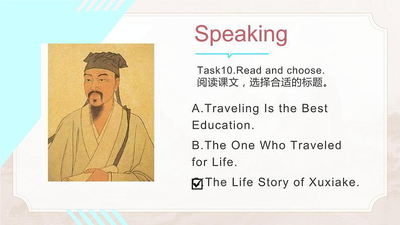 高一英语（高教版2021基础模块2）Part3-4 Unit1 Travel 课件+教案05