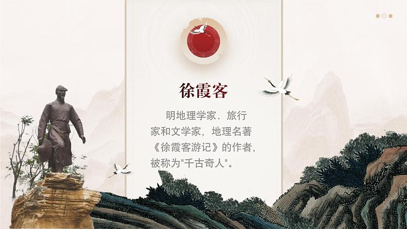 高一英语（高教版2021基础模块2）Part3-4 Unit1 Travel 课件+教案06