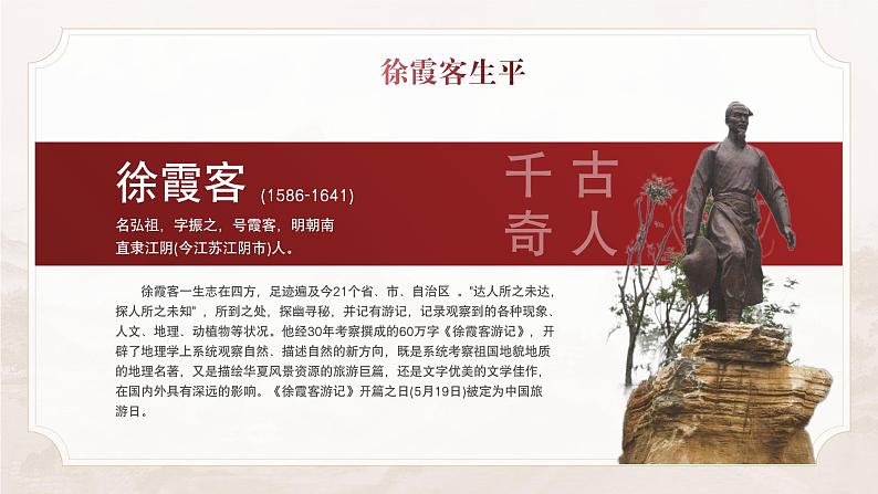 高一英语（高教版2021基础模块2）Part3-4 Unit1 Travel 课件+教案07