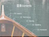 高一英語(yǔ)（高教版2021基礎(chǔ)模塊2）Part1-2 Unit1 Travel 課件+教案