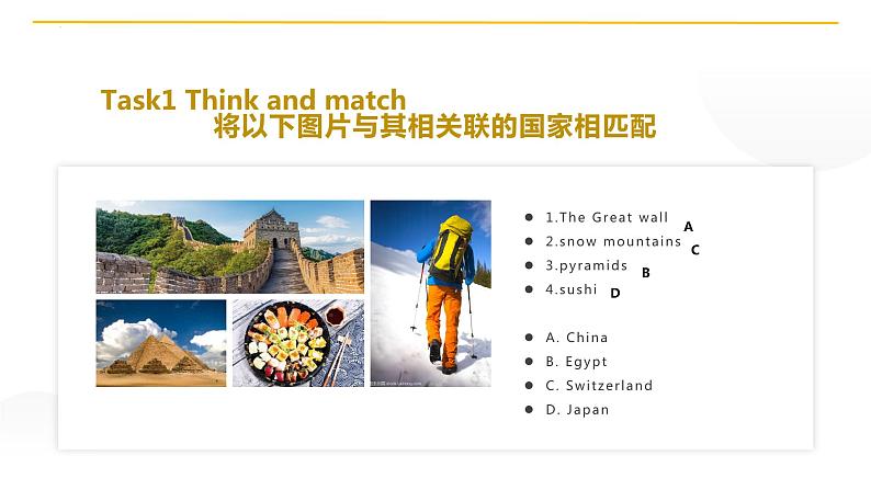 高一英语（高教版2021基础模块2）Part1-2 Unit1 Travel 课件+教案06