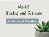 高一英語(yǔ)（高教版2021版基礎(chǔ)模塊2）Part1-2 Unit2 Health and Fitness課件+教案