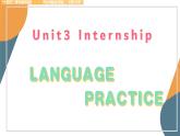 高一英语（高教版2021版基础模块2）Part5 Unit3 Internship课件+教案
