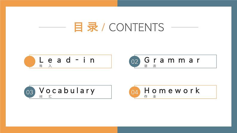 高一英语（高教版2021版基础模块2）Part5 Unit3 Internship课件+教案02