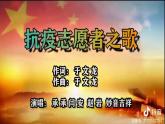 高一英语（高教版2021版基础模块2）Part1-2 Unit4 Volunteer Work课件+教案