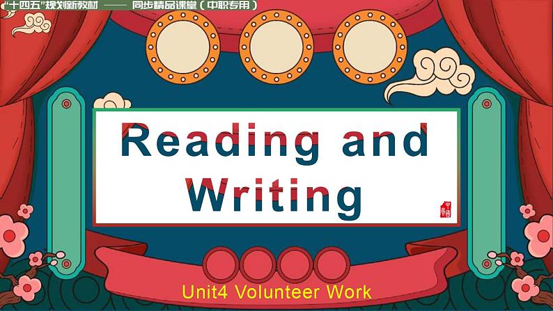 高一英语（高教版2021版基础模块2）Part3-4 Unit4 Volunteer Work课件+教案01