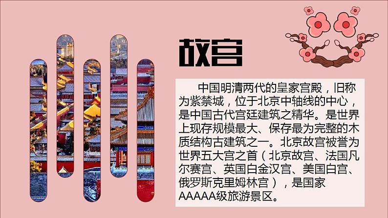 高一英语（高教版2021版基础模块2）Part3-4 Unit4 Volunteer Work课件+教案03