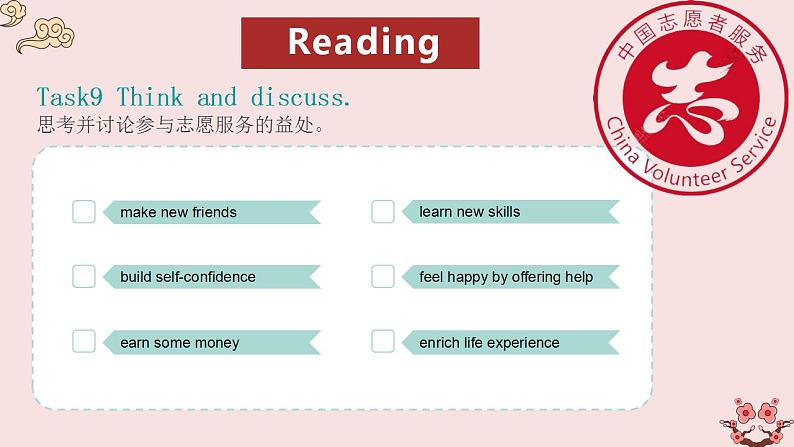 高一英语（高教版2021版基础模块2）Part3-4 Unit4 Volunteer Work课件+教案05