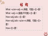 高一英语（高教版2021版基础模块2）Part5 Unit4 Volunteer Work课件+教案