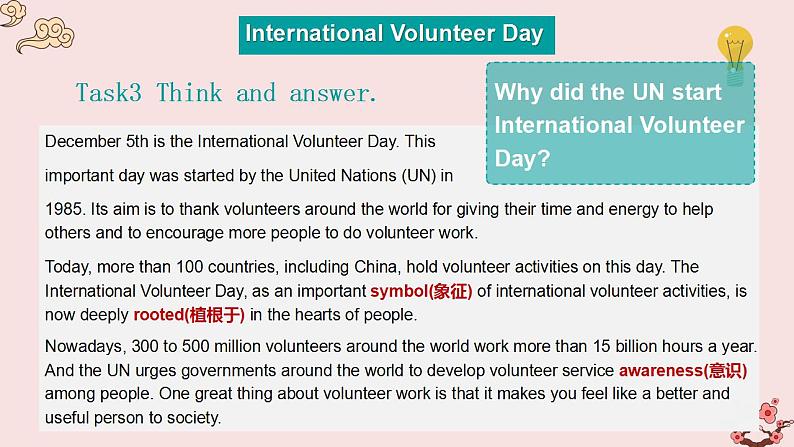 高一英语（高教版2021版基础模块2）Part6 Unit4 Volunteer Work 课件+教案07