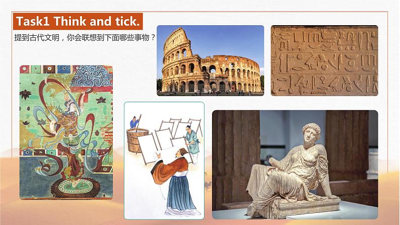 高一英语（高教版2021版基础模块2）Part1-2 Unit5 Ancient Civilization课件+教案04