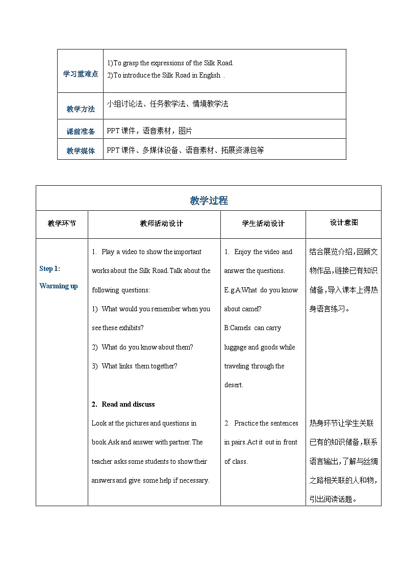 高一英语（高教版2021版基础模块2）Part3-4 Unit5 Ancient Civilization课件+教案02