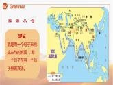 高一英语（高教版2021版基础模块2）Part5 Unit5 Ancient Civilization课件 +教案