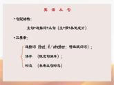 高一英语（高教版2021版基础模块2）Part5 Unit5 Ancient Civilization课件 +教案