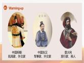 高一英语（高教版2021版基础模块2）Part6 Unit5 Ancient Civilization课件+教案