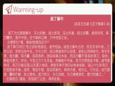 高一英语（高教版2021版基础模块2）Part3-4 Unit6 Craftsmanship课件+教案