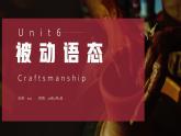 高一英语（高教版2021版基础模块2）Part5 Unit6 Craftsmanship课件+教案