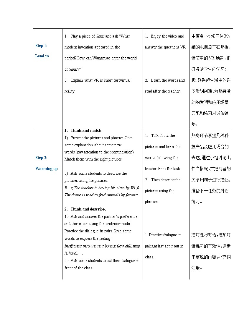 高一英语（高教版2021版基础模块2）Part 1-2 Unit 7 Invention and Innovation课件+教案03