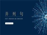 高一英语（高教版2021版基础模块2）Part 5 Unit 7 Invention and Innovation课件+教案