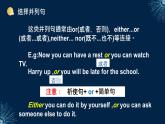 高一英语（高教版2021版基础模块2）Part 5 Unit 7 Invention and Innovation课件+教案