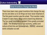 高一英语（高教版2021版基础模块2）Part 6 Unit 7 Invention and Innovation课件+教案