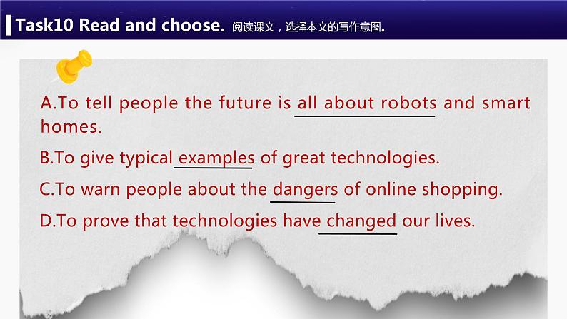 高一英语（高教版2021版基础模块2）Part 3-4 Unit 7 Invention and Innovation课件07