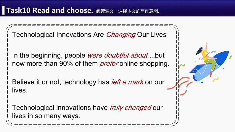 高一英语（高教版2021版基础模块2）Part 3-4 Unit 7 Invention and Innovation课件08