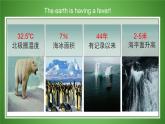 高一英语（高教版2021版基础模块2）Part 1-2 Unit 8 Green Earth课件+教案