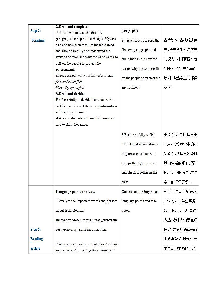 高一英语（高教版2021版基础模块2）Part 3-4 Unit 8 Green Earth 课件+教案03