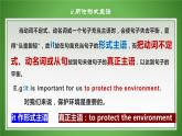 高一英语（高教版2021版基础模块2）Part 5 Unit 8 Green Earth 课件+教案