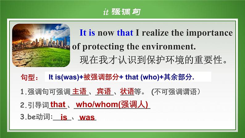 高一英语（高教版2021版基础模块2）Part 5 Unit 8 Green Earth 课件+教案06