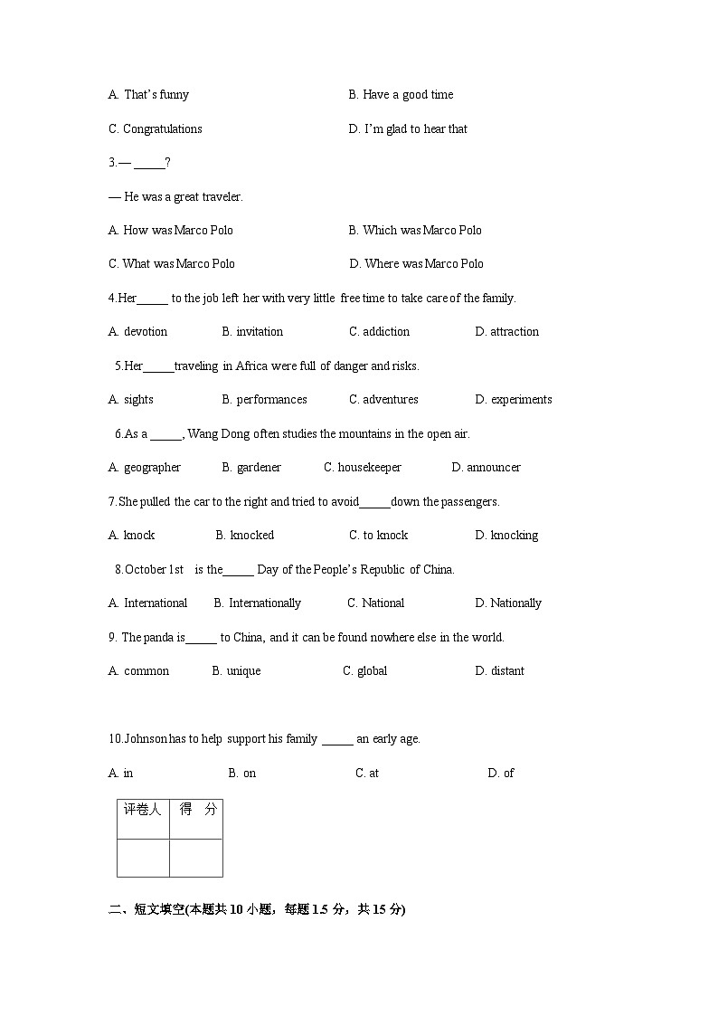 Unit1 Travel【中职专用】高二英语同步单元测试AB卷（高教版2021·基础模块2）02